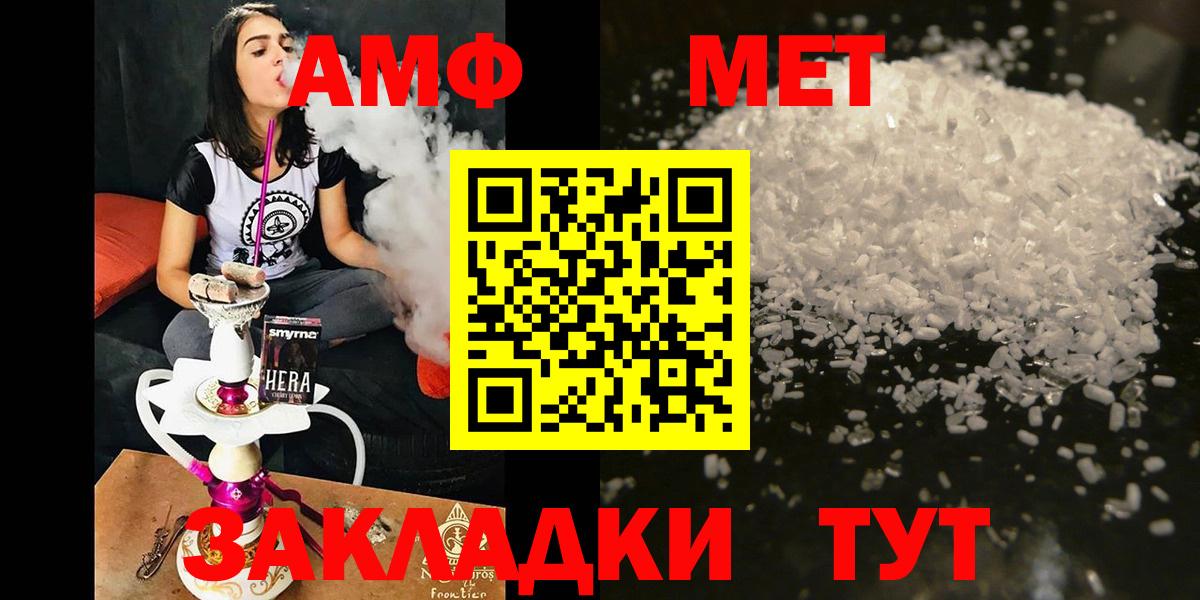 Сланцы  Amphetamine  Вход с VPN  Amphetamine 97% 