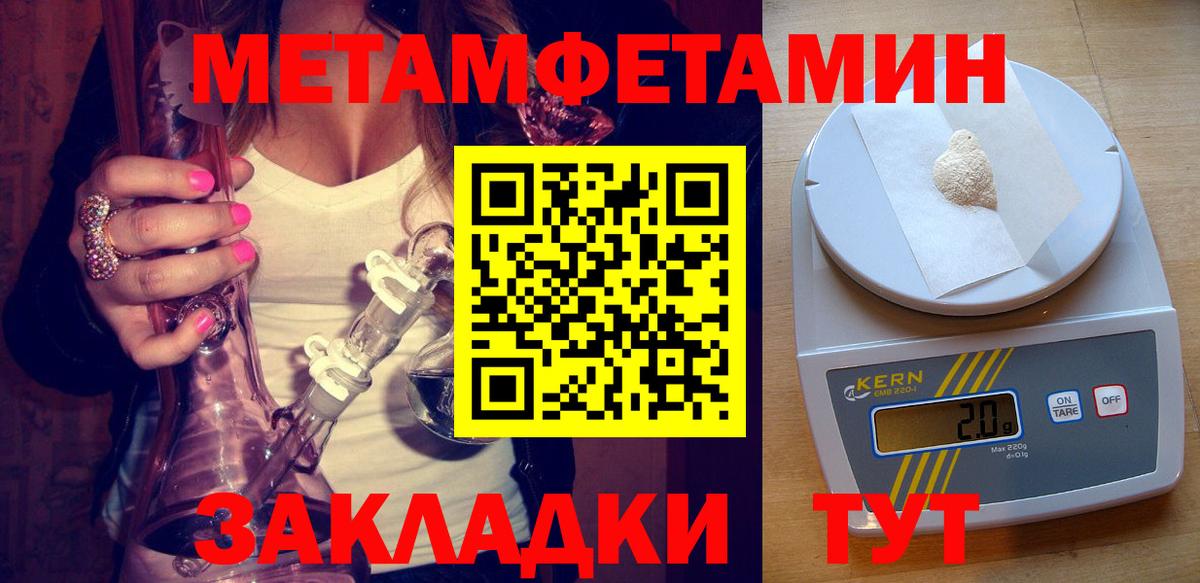 Амфетамин Розовый Сланцы