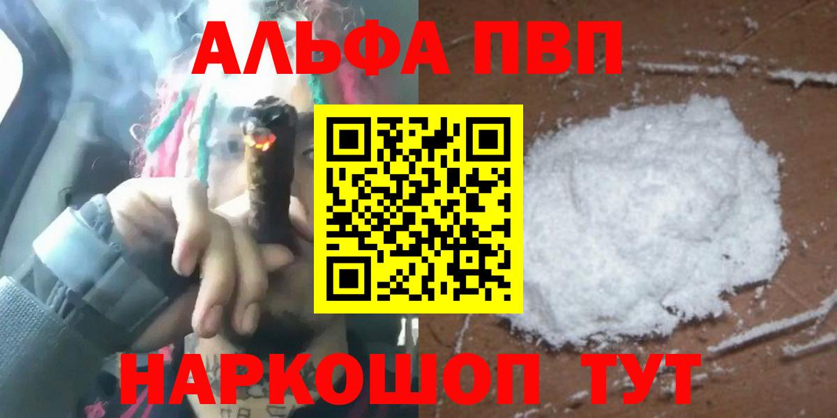 Сланцы  Alfa_PVP мука  Вход с VPN  Alpha-PVP  APVP мука 
