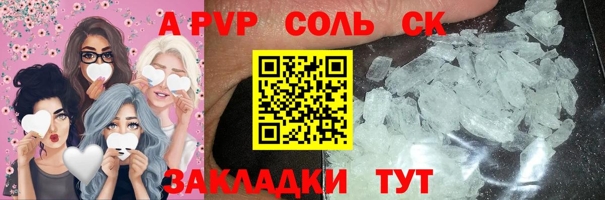 Альфа ПВП СК Сланцы