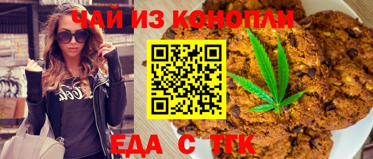 Canna-Cookies марихуана  Вход с VPN  Сланцы 