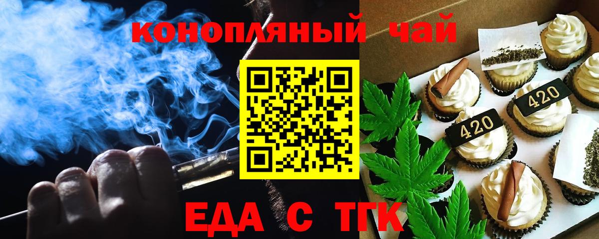 Меф Сланцы