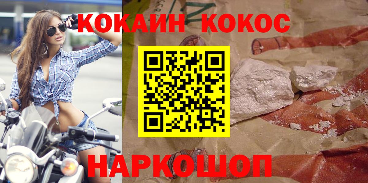 Cocaine Перу Сланцы