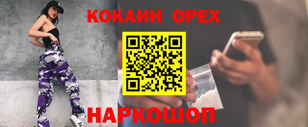 Сланцы  COCAIN FishScale  Вход с VPN  КОКАИН FishScale 