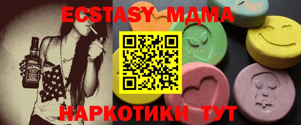 ЭКСТАЗИ  Вход с VPN  Ecstasy Punisher  Сланцы  ЭКСТАЗИ 280 MDMA 