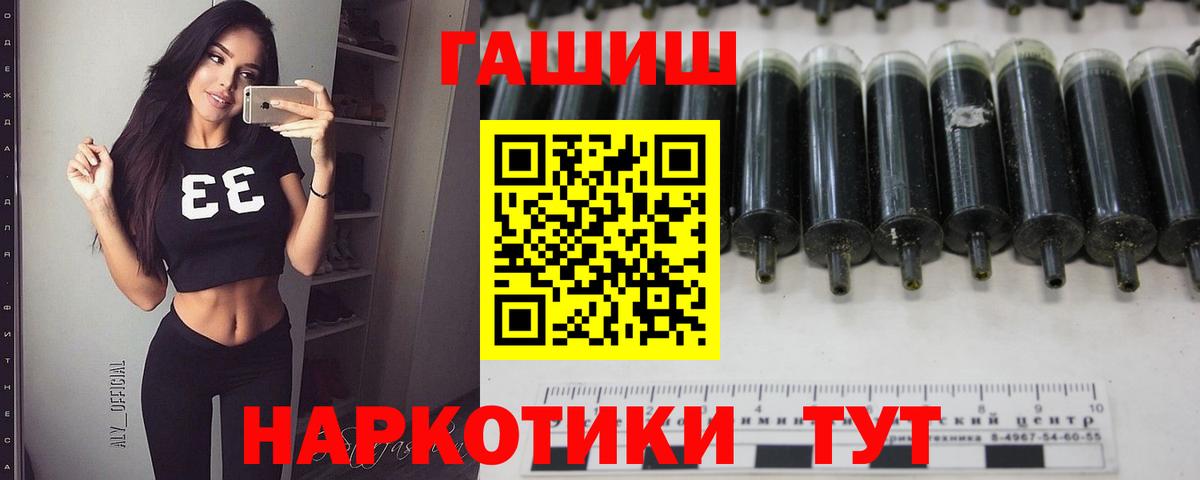 ГАШИШ 40% ТГК  Гашиш убойный  Сланцы  Вход с VPN 