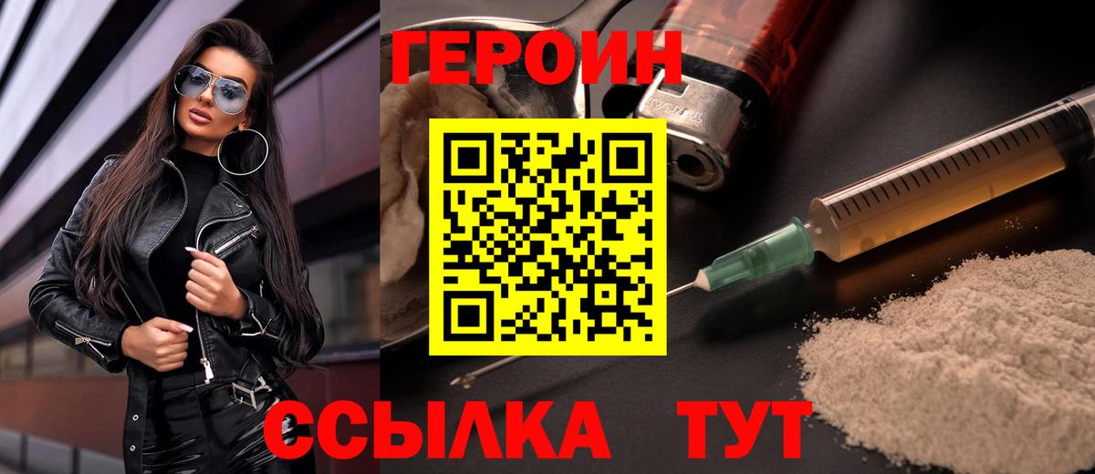 Сланцы  Героин  Вход с VPN  Героин герыч 