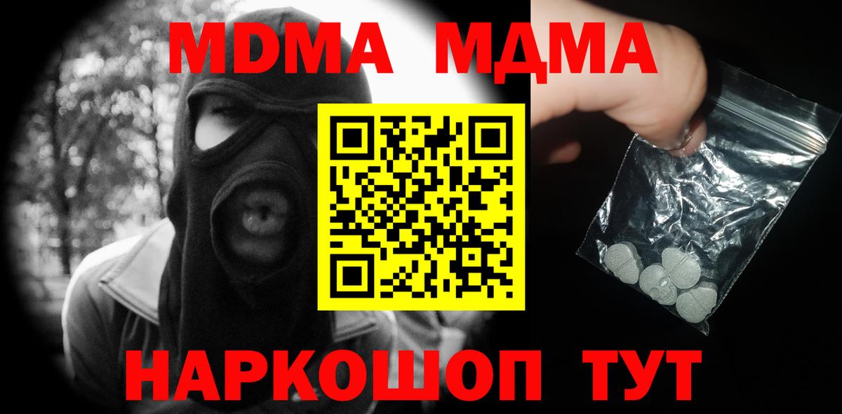 MDMA VHQ Сланцы