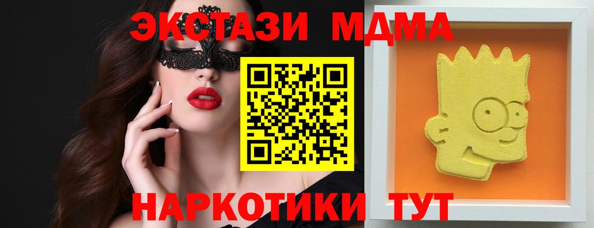 MDMA  MDMA crystal  Сланцы  Вход с VPN  МДМА Molly 