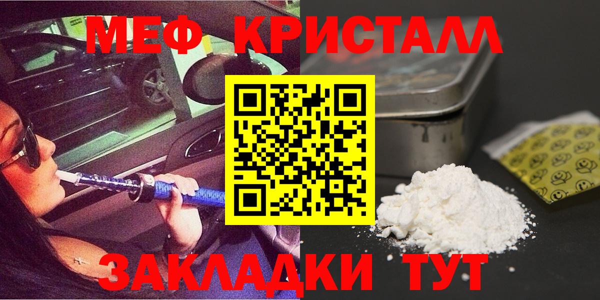 МЯУ-МЯУ 4 MMC  Вход с VPN  Сланцы  Мефедрон  МЯУ-МЯУ mephedrone 