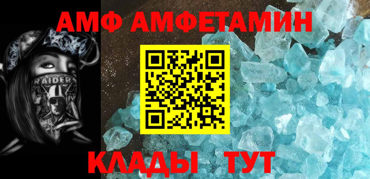 МЕТАМФЕТАМИН мет  Метамфетамин  Сланцы  Вход с VPN 