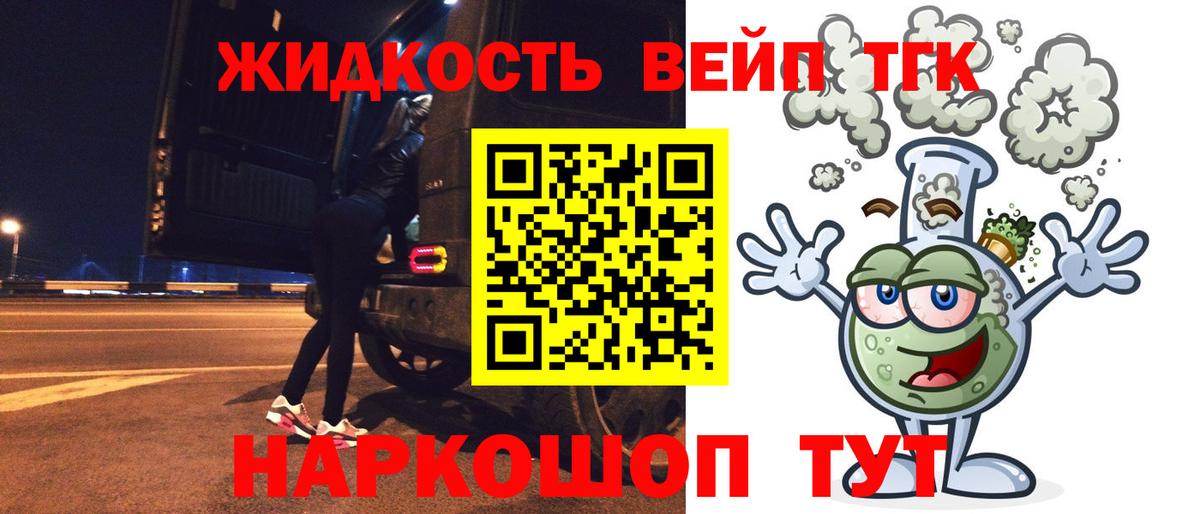 ТГК гашишное масло Сланцы