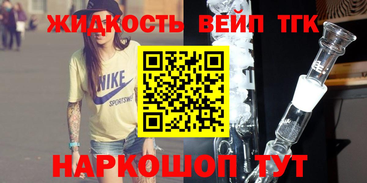 ТГК концентрат  Вход с VPN  Сланцы  Дистиллят ТГК гашишное масло 